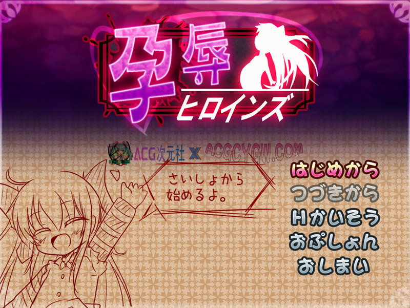【互动SLG/汉化】孕辱女主角们 V1.14 内嵌汉化版+内置作弊【PC/3.79G】-ACG次元社-单机游戏-电脑游戏、手机游戏下载